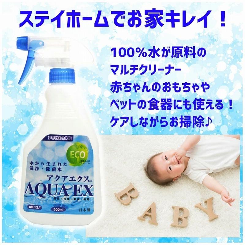 詰替え用】1000ml アクアエクス アルカリ電解水 洗浄水 除菌 殺菌 滅菌