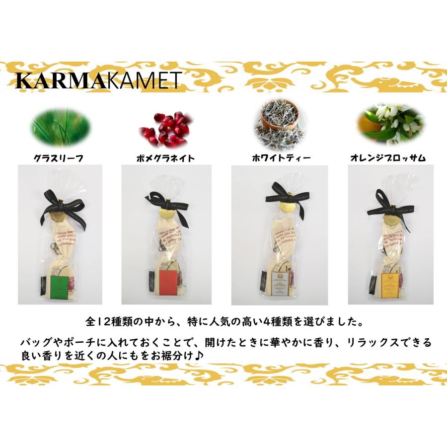 KARMAKAMET カルマカメット　ギフトセット 私が必ず家にストックしているタイアロマブランドのプチギフト