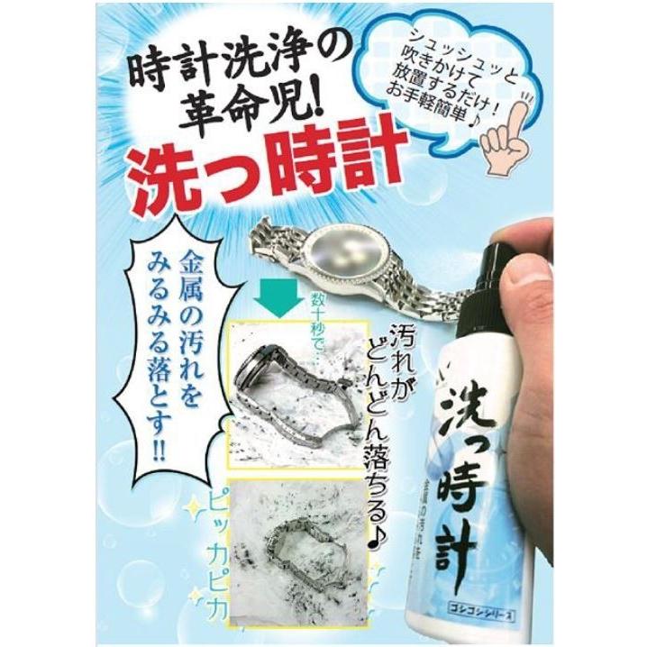 洗っ時計 100ml×2本セット 　貴金属用洗浄水 腕時計 クリーナー メンテナンス 超音波洗浄 ロレックス オメガ セイコー タグホイヤー｜waytago｜07