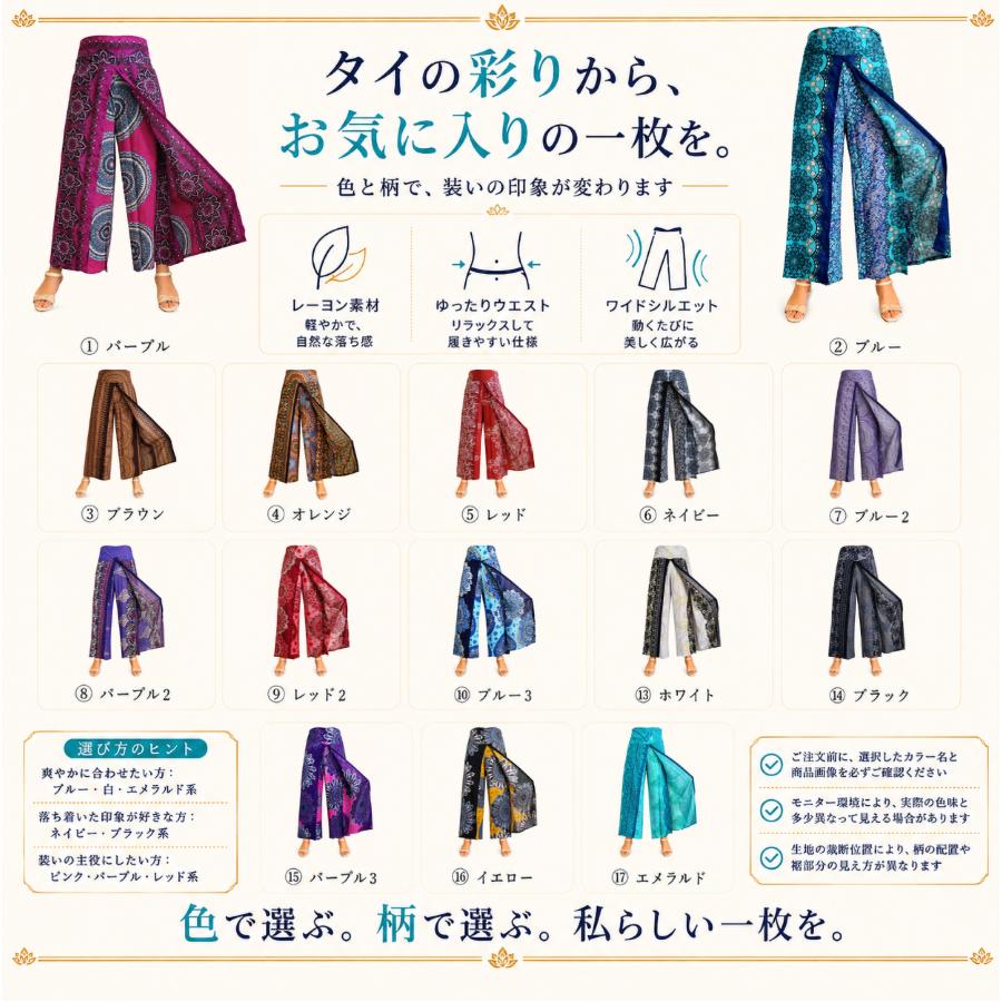 さわえ タイパンツ サルエルパンツ 16点 楽天市場】【P5倍＆最大1000円