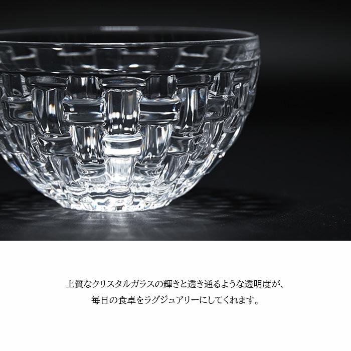 Nachtmann ナハトマン ボサノバ ディップボウル ラウンド(2個入