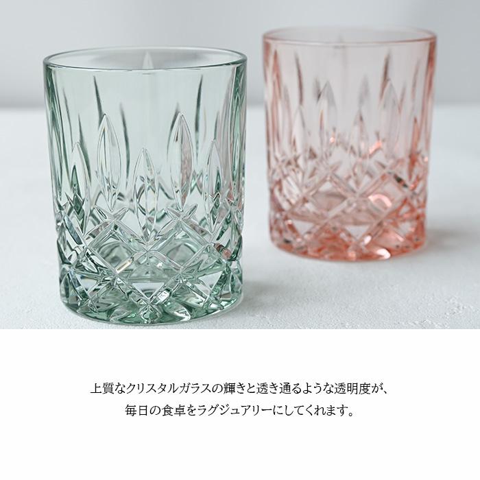 Nachtmann ナハトマン ノブレス カラーズ タンブラー ローズ&ミント(2