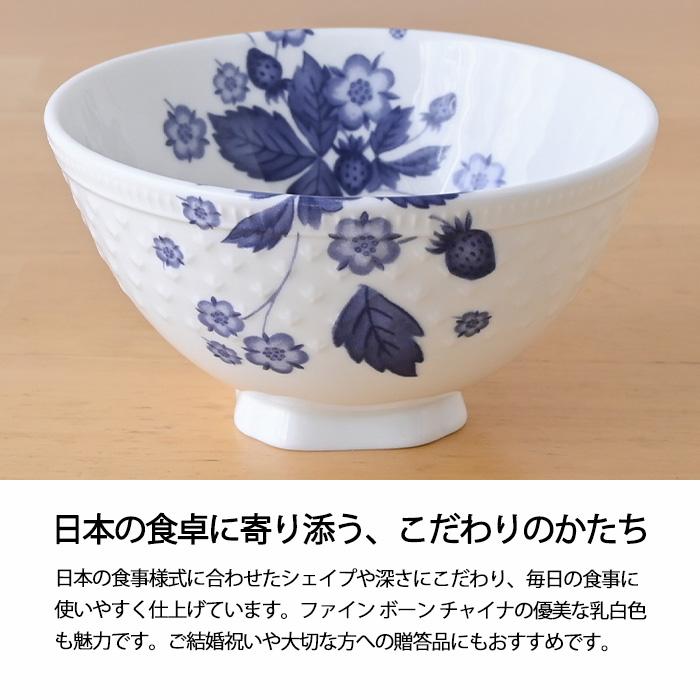【新品】 ウェッジウッドストロベリーブルームインディゴ 夫婦茶碗 WEDGWOOD（ウェッジウッド） ストロベリー ブルーム インディゴ 夫婦