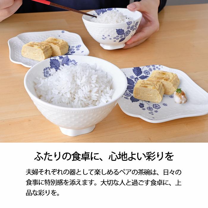 WEDGWOOD（ウェッジウッド） ストロベリー ブルーム インディゴ 夫婦