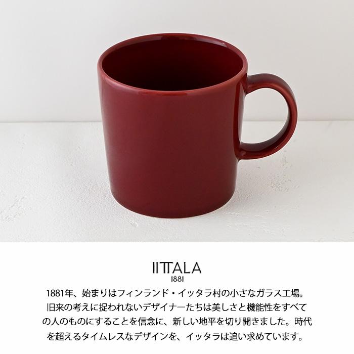 ティーマ イッタラ マグ 0.3L チェリー 1079623 食器 電子レンジ 0.3