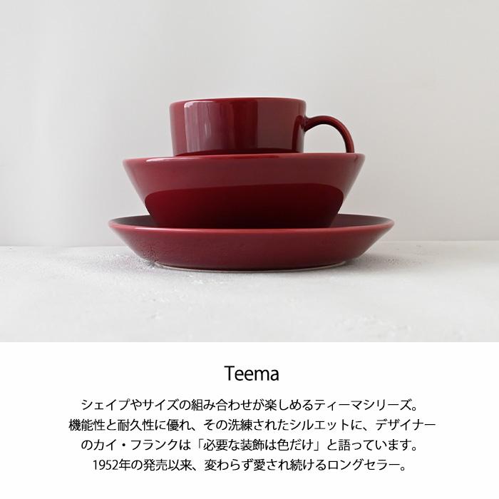 ティーマ イッタラ プレート 17cm チェリー 1079625 17cmプレート