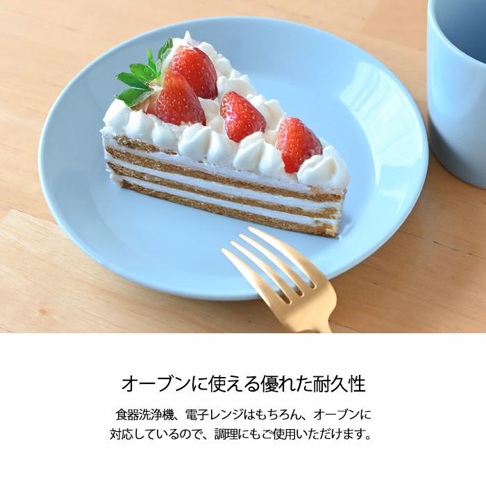 ティーマ イッタラ プレート 17cm アイスブルー 1079661 17cm