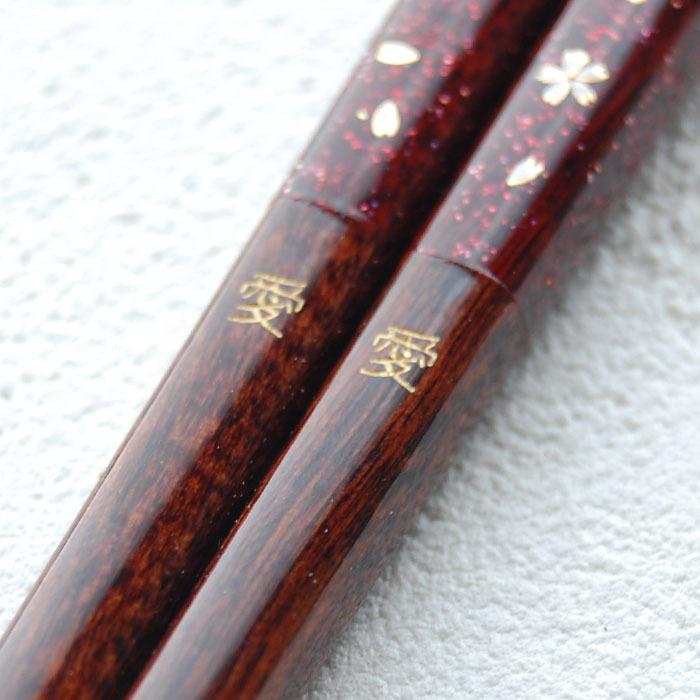 名入れ箸】若狭塗 満月うさぎ 夫婦箸 ペア箸 箸 ペア セット 名入れ