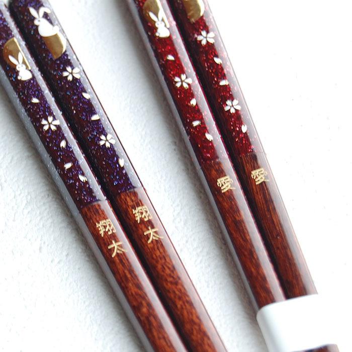 名入れ箸】若狭塗 満月うさぎ 夫婦箸 ペア箸 箸 ペア セット 名入れ