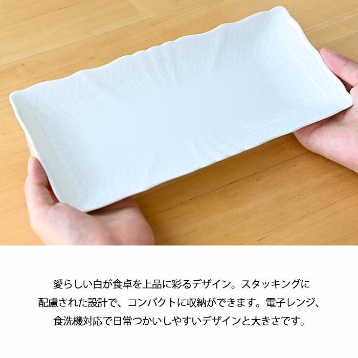 ノリタケ シェール ブラン 27cm長角皿 1655L/T94800 noritake 食器 食 