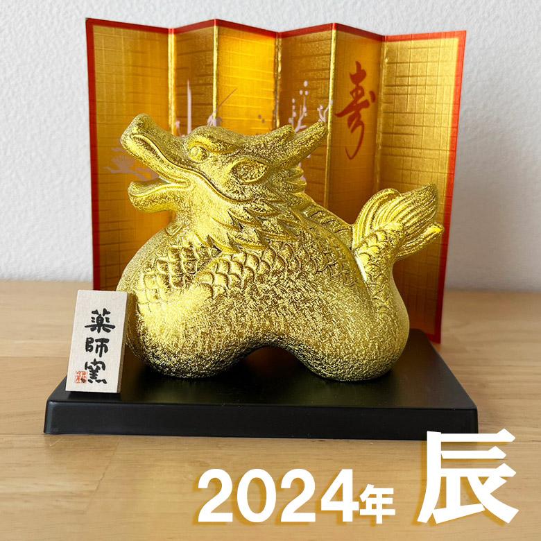 干支 置物 虎 寅 薬師窯 金耀招福寅 48 薬師 窯 の 置物 飾り 迎春 正月 縁起 トラ とら 伝統工芸 陶器の和遊感 48 和遊感 通販 Yahoo ショッピング