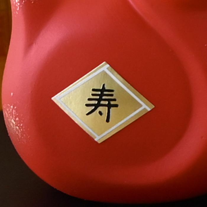 干支 置物 薬師窯 錦彩招福巳(紅白・大) 30 巳年 巳 陶器 へび ヘビ