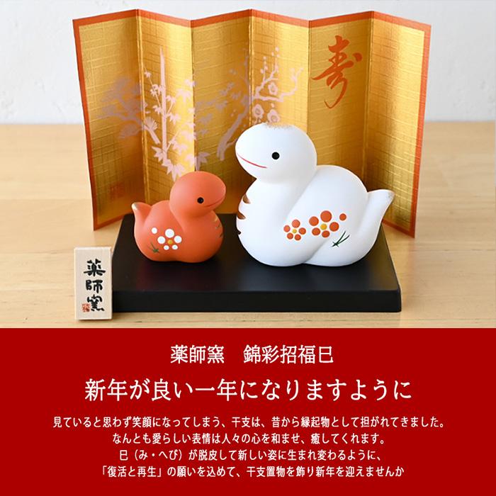 ※在庫なし　巳年　陶器の置物　干支　美濃焼 楽天市場】【半額☆在庫限りで終了】豊大窯 巳年 置物 美濃焼 美濃焼き