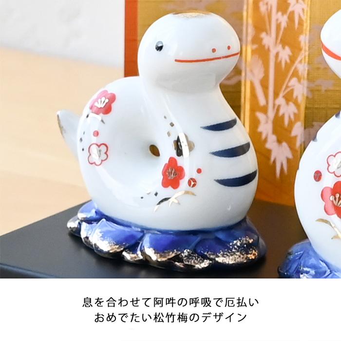 干支 置物 薬師窯 染錦招福巳 (阿吽) 61 巳年 巳 陶器 へび ヘビ 2025