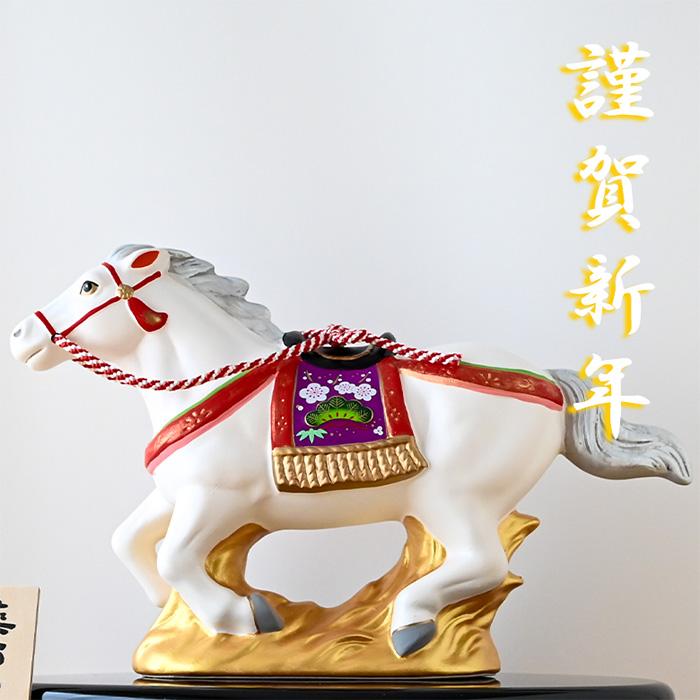 干支 置物 薬師窯 錦彩招福午 (駿馬・大) 82 干支の置物 馬 午年 午