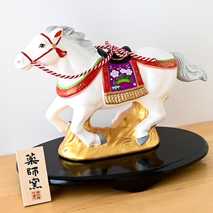 干支 置物 薬師窯 錦彩招福午 (駿馬・大) 82 干支の置物 馬 午年 午