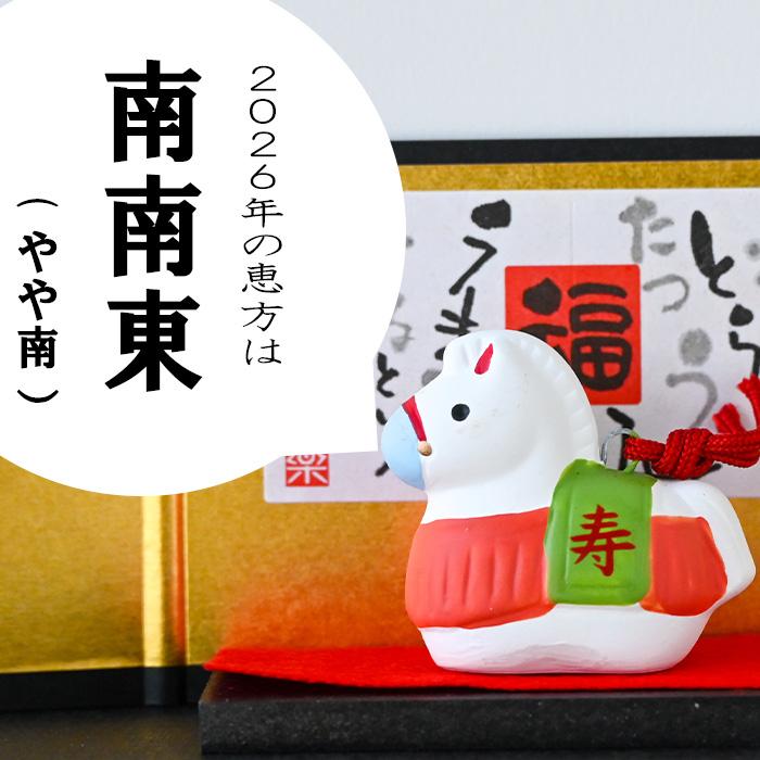 干支 置物 薬師窯 青祥招福午 (駿馬) 35 干支の置物 馬 午年 午 陶器