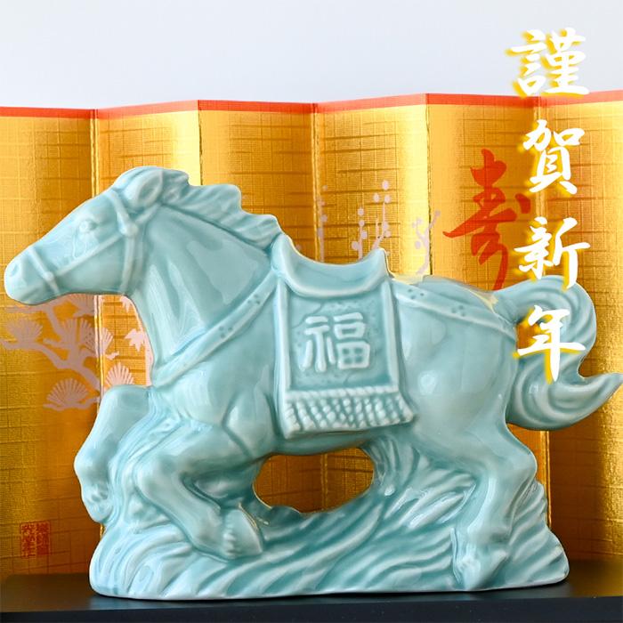 干支 置物 薬師窯 青祥招福午 (駿馬) 35 干支の置物 馬 午年 午 陶器