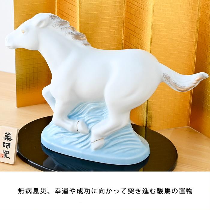 干支 置物 薬師窯 染絵招福午 (駿馬) 38 干支の置物 馬 午年 午 陶器