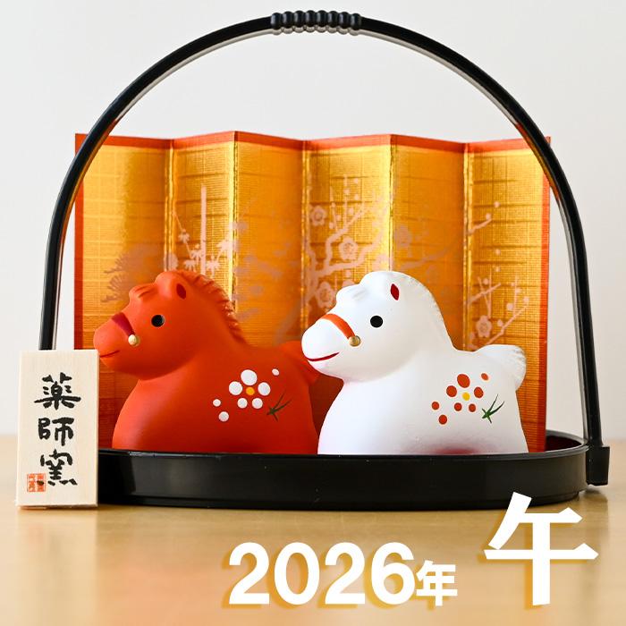 干支 置物 薬師窯 錦彩招福午 (紅白) 小手籠付 57 干支の置物 馬 午年