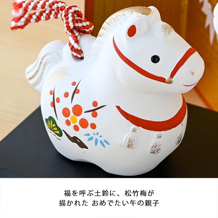 干支 置物 薬師窯 錦彩招福寿々午 (土鈴・親子) 62 干支の置物 馬 午年