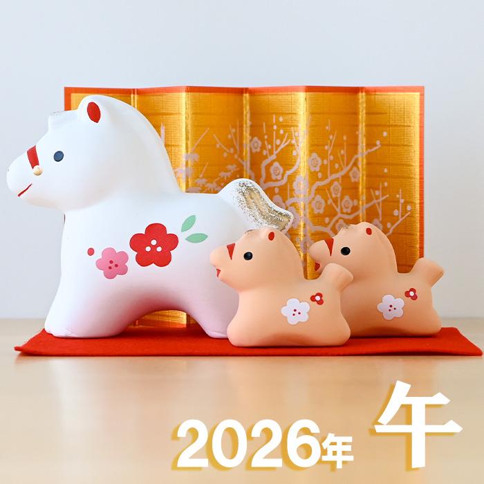 干支 置物 薬師窯 錦彩招福午 (紅梅・親子) 73 干支の置物 馬 午年 午