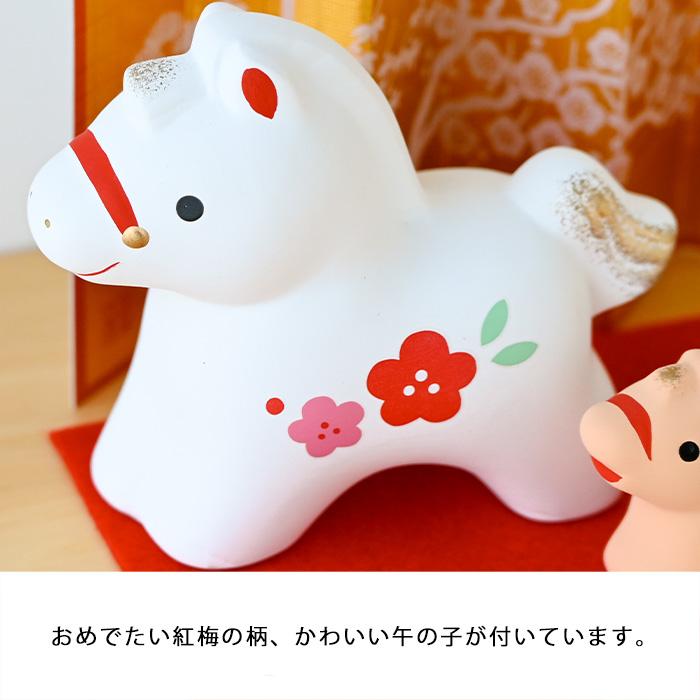 干支 置物 薬師窯 錦彩招福午 (紅梅・親子) 73 干支の置物 馬 午年 午