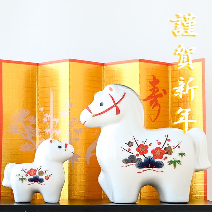 干支 置物 薬師窯 白祥招福午 (松竹梅・親子) 77 干支の置物 馬 午年