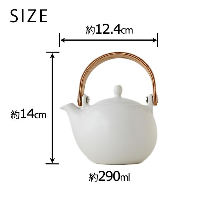SALIU 結 土瓶急須 白 (330ml) 30581 LOLO 土瓶 つる付 茶こし付 ど