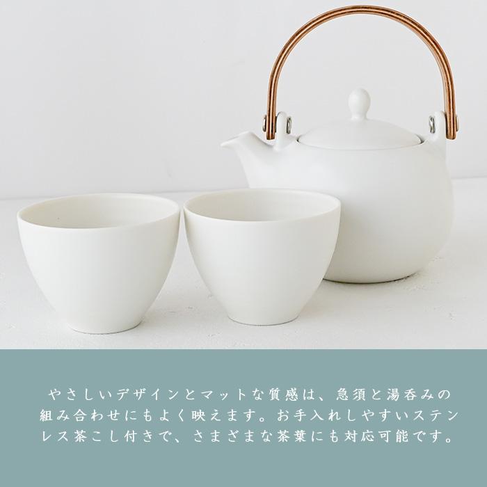 SALIU 結 土瓶 330 ギフト (湯呑み) 白 30711 LOLO つる付 茶こし付 ど