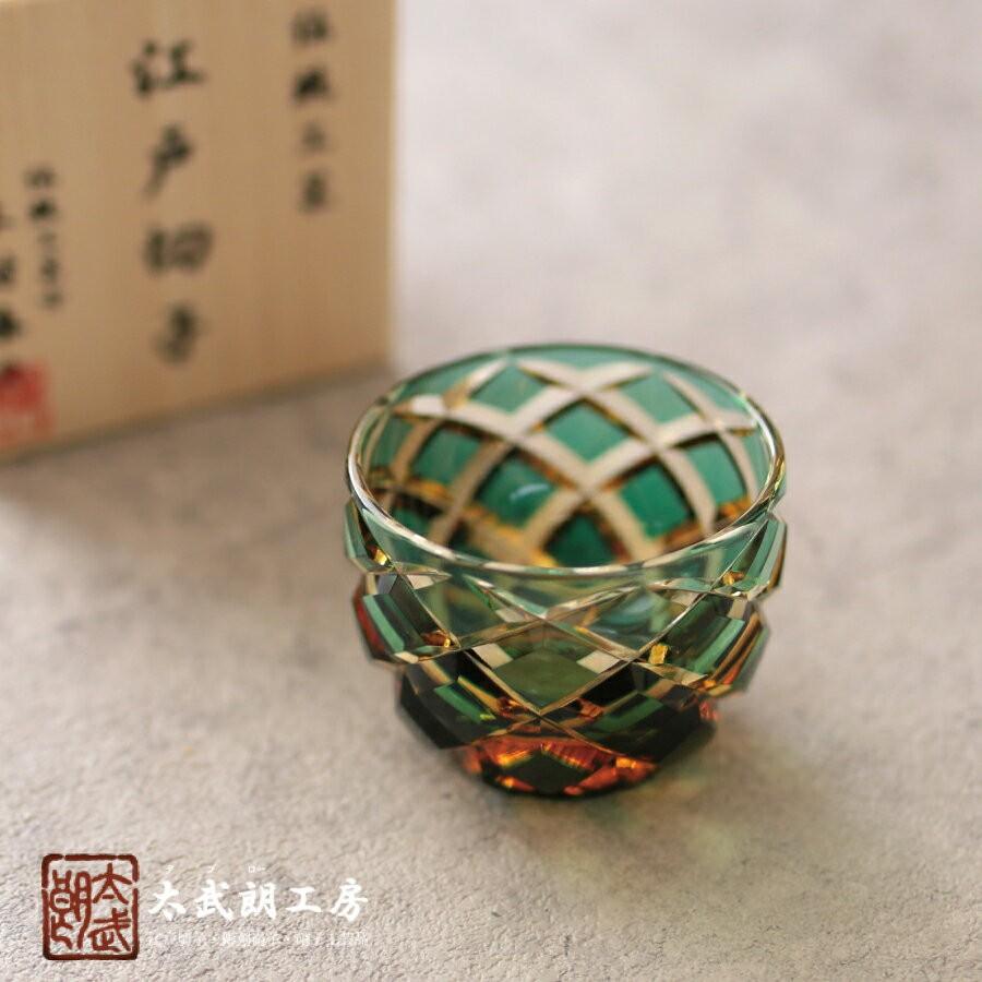 江戸切子 矢来紋 ぐい呑（琥珀緑）太武朗工房 タブロー 海外 お土産 結婚祝 日本酒 父の日 グラス 父の日ギフト 誕生日プレゼント 退職祝 お餞別
