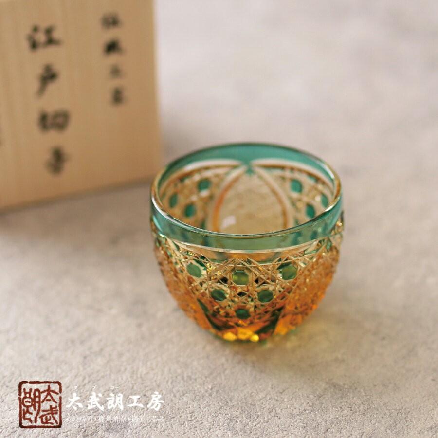 クリスタル江戸切子 菊繋ぎに籠目紋 ぐい呑（琥珀緑）　太武朗工房 江戸切子 菊繋ぎに籠目紋 ぐい呑（琥珀緑）太武朗工房 タブロー 海外