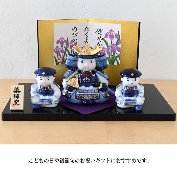 染錦初陣大将飾り 5568 五月人形 薬師窯 コンパクト 玄関 陶器 兜 兜