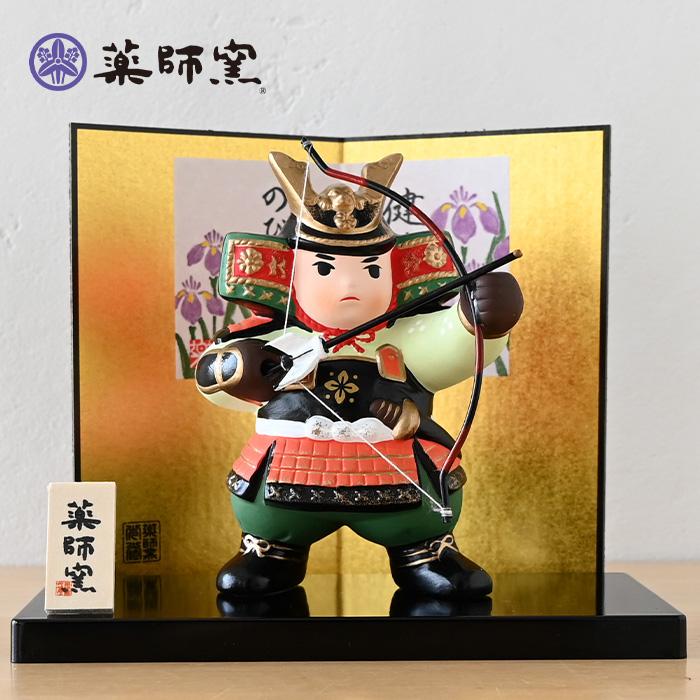 錦彩若武者（弓矢） 5743 五月人形 薬師窯 コンパクト 玄関 陶器 兜 兜