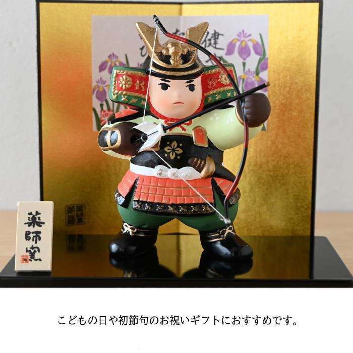 錦彩若武者（弓矢） 5743 五月人形 薬師窯 コンパクト 玄関 陶器 兜 兜