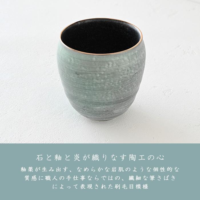 陶悦窯 焼酎カップ 晶雲（緑）587646 陶器 おしゃれ お湯割り 有田焼