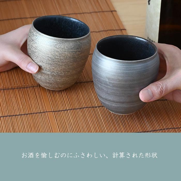 陶悦窯 晶雲 金銀 焼酎カップ ペア 609478 陶器 おしゃれ お湯割り