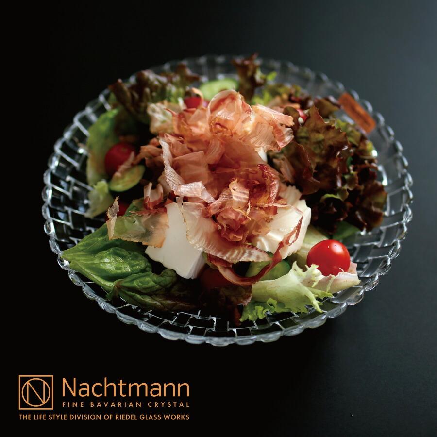 Nachtmann ナハトマン ボサノバ 25cmボウル サラダボウル ガラス