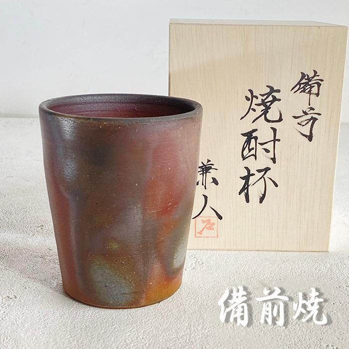備前焼 焼酎カップ 戸田兼人作 父の日 プレゼント 70代 2024 