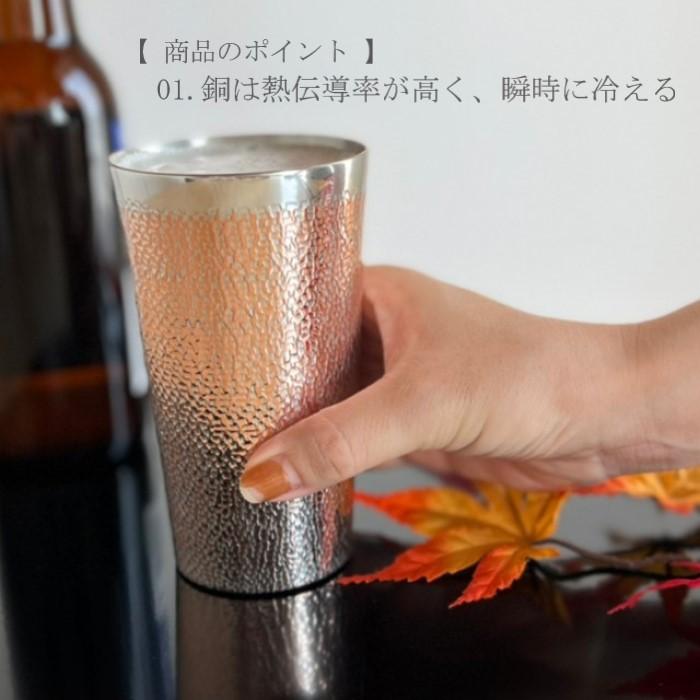 銅製 タンブラーPINK COPPER 中 br-302pc 銅 タンブラー 新光堂 ビール 
