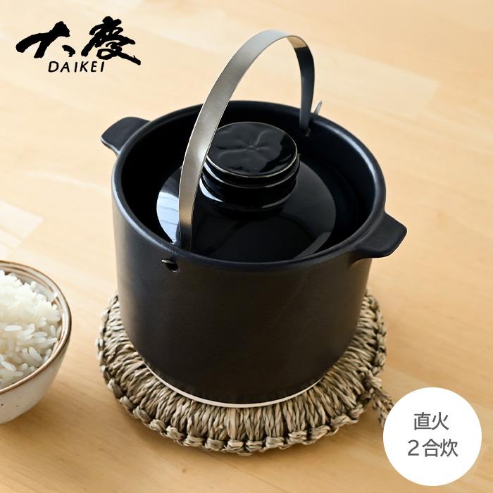 有田焼 究極のごはん鍋 HACHI 2合炊き CRC-HACHI2 ご飯鍋 ごはん鍋