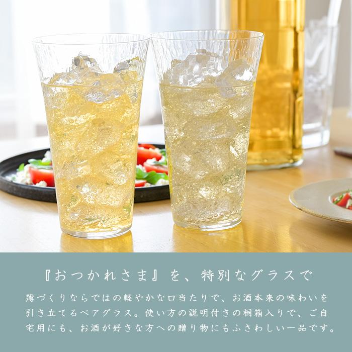 東洋佐々木ガラス お酒を愉しむ本格グラス 薄づくりハイボールグラス