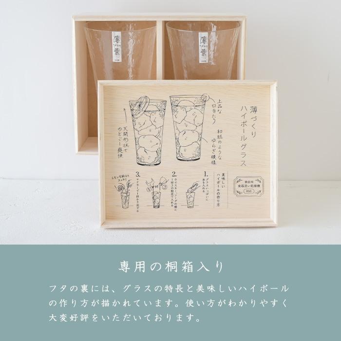 東洋佐々木ガラス お酒を愉しむ本格グラス 薄づくりハイボールグラス