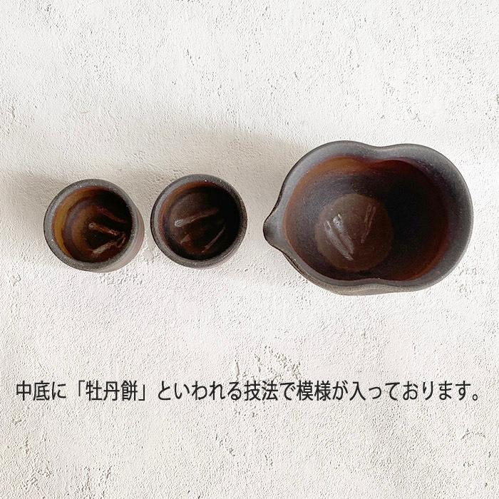 備前焼 酒器揃 戸田兼人作 父の日 プレゼント 70代 2026 酒器