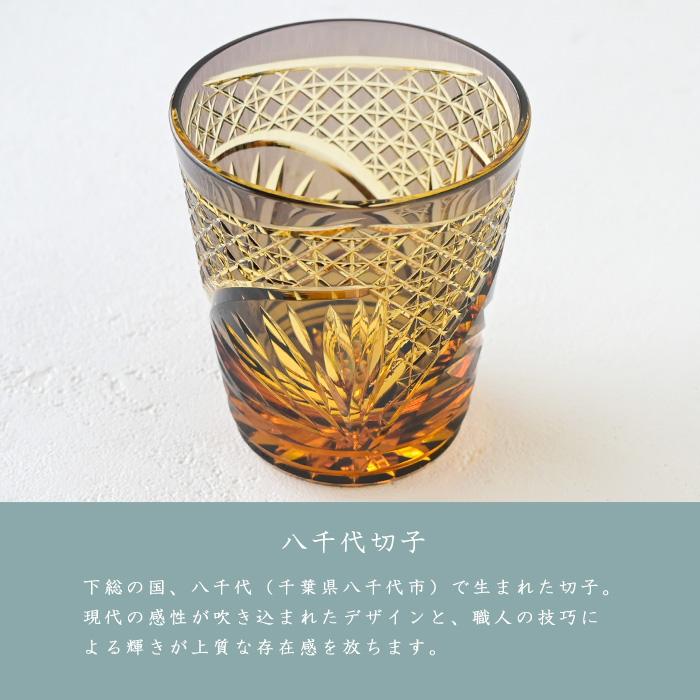 東洋佐々木ガラス 八千代切子 菱繋ぎ オンザロック (古代紫 