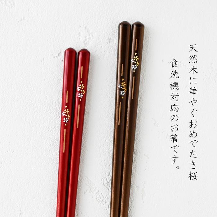 箸蔵まつかん 若狭塗 夫婦箸 さくらさく 桜華ペア 落雁箸置付 S 箸蔵まつかん 若狭塗 夫婦箸 さくらさく 桜華ペア 落雁箸置付 S