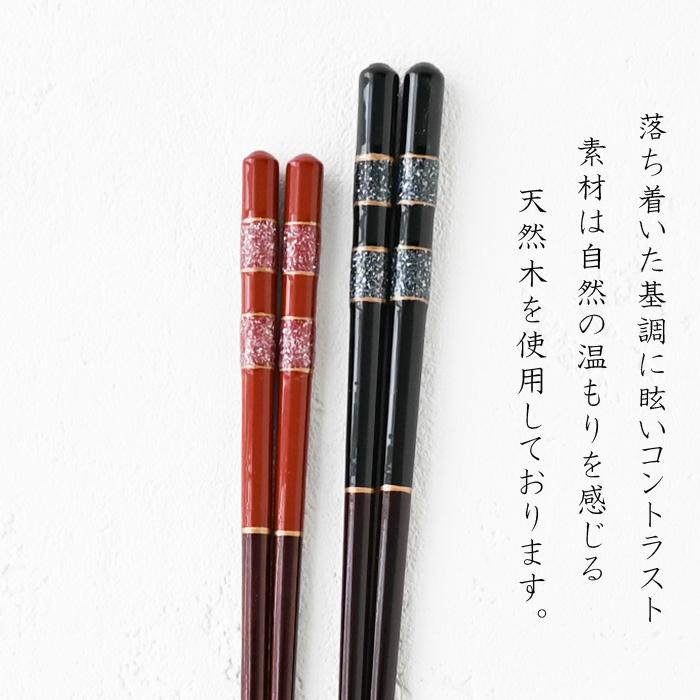 箸蔵まつかん 若狭塗 夫婦箸 漆星空 ペア 桐箱入 S-12197 ペア ペア箸