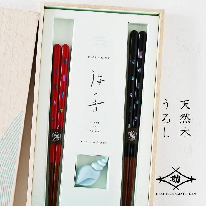 御箸ページ 190423114755-5cbe7cdbdcafa_l.jpg