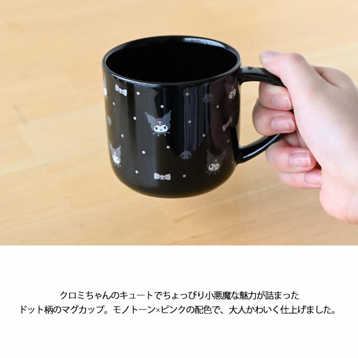 マグカップ ( ドット ) SAN182-11 クロミ クロミちゃん Kuromi