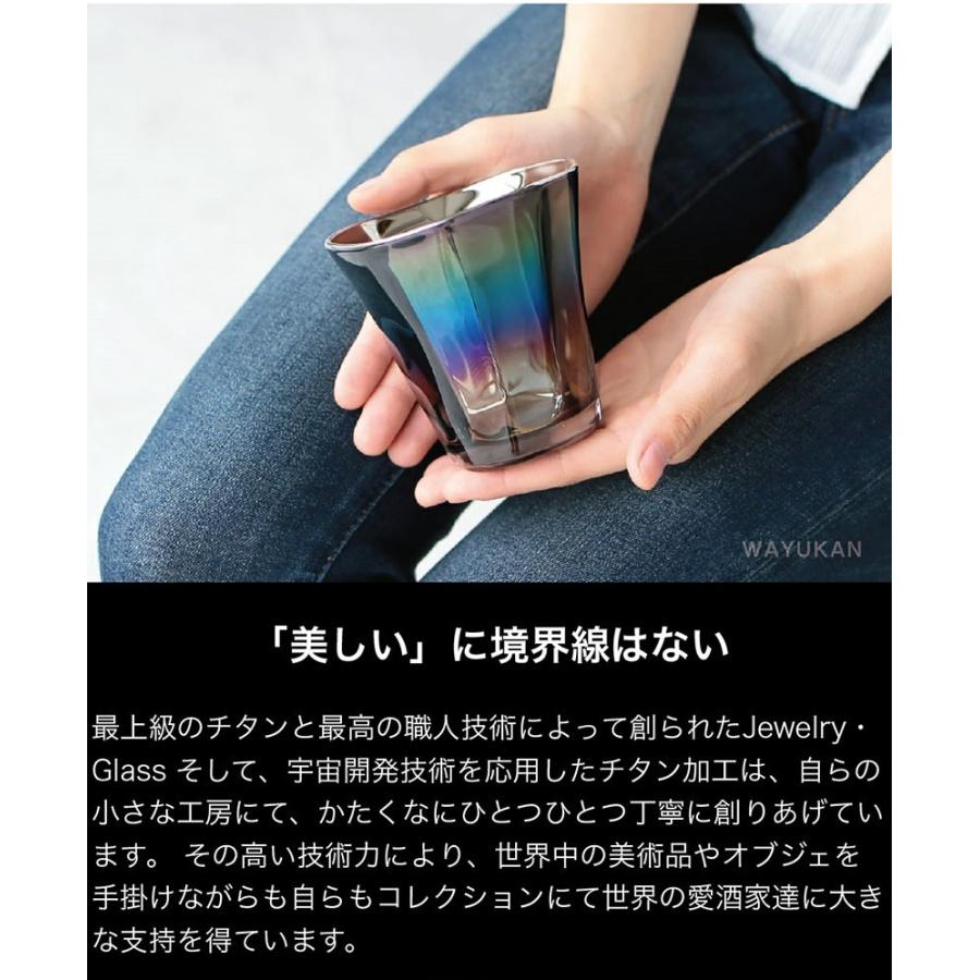 タンブラー PROGRESS Strong-Infinite Jewelry・Glass チタン 父の日 ウイスキー 日本製 クリスマス バレンタイン ギフト 退職 お餞別 誕生日プレゼント グラスの画像